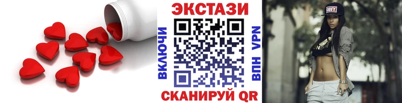 Экстази XTC  Купить закладки  Новодвинск 