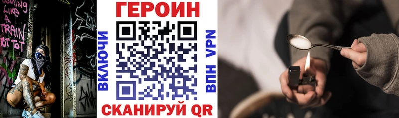 Героин VHQ  Купить закладки  Новодвинск 