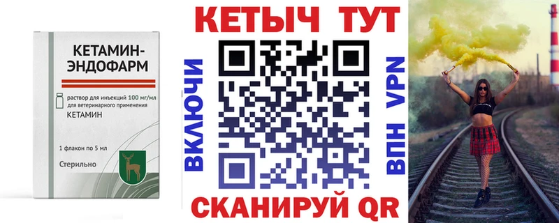 Купить где Новодвинск Кетамин ketamine