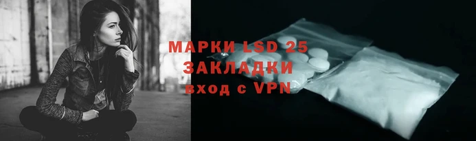 марки lsd Аркадак