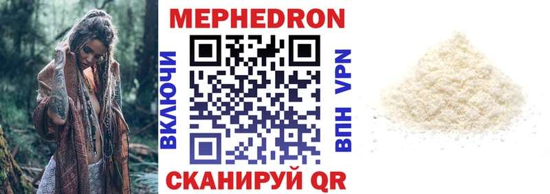 МЯУ-МЯУ mephedrone  Новодвинск 