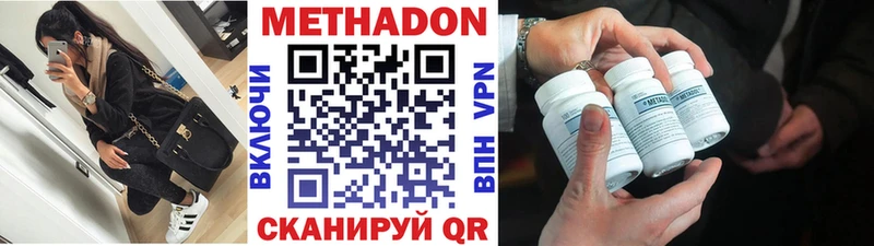 Метадон мёд  Купить закладки  Новодвинск 